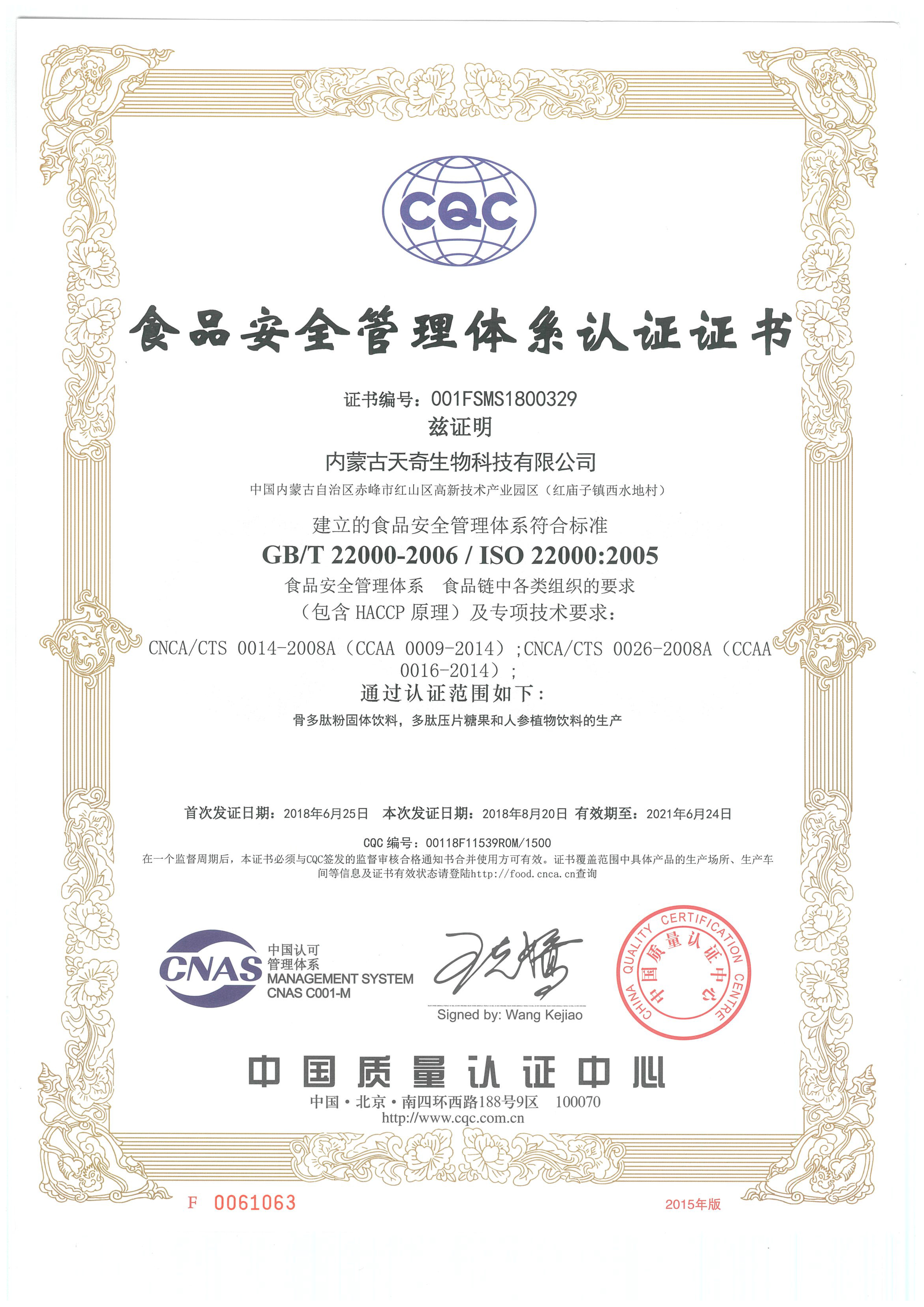 ʳƷȫwϵJ(rn)CC(sh)